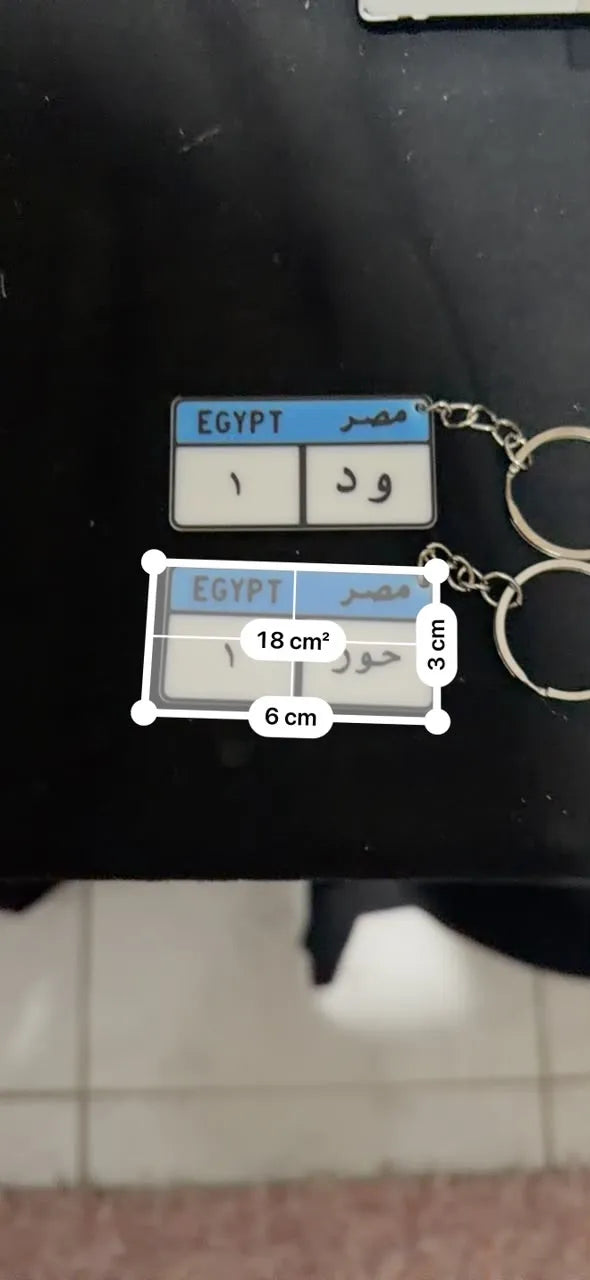 Egyptian car plate keychain